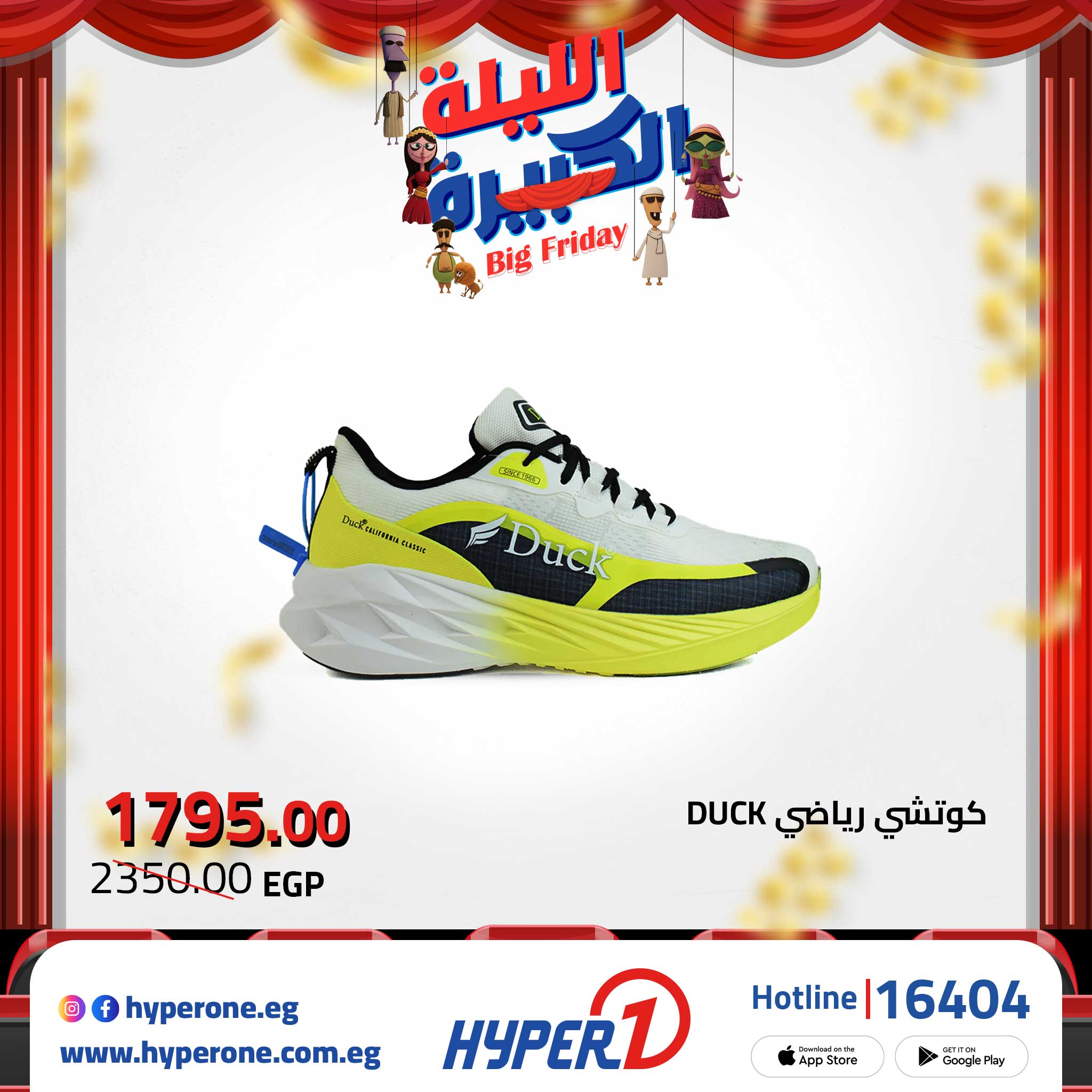 hyper-one offers from 16nov to 1nov 2025 عروض هايبر وان من 16 نوفمبر حتى 1 نوفمبر 2025 صفحة رقم 3